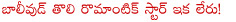 rajesh khanna,bollywood actor rajesh khanna,bollywood first superstar rajesh khanna,rajesh khanna passes away,dimple kapadia,twinkle khanna,akshay kumar,amitabh bachchan